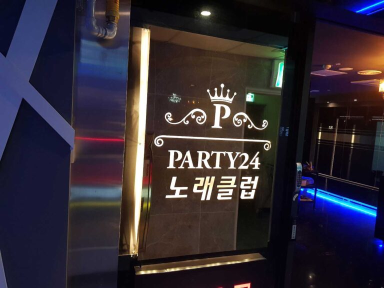 강서 파티 노래방